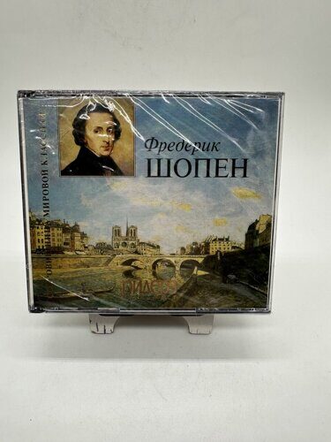 CD Диск с музыкой Фредерик Шопен Лучшие хиты на 3ёх дисках в подарочном буклете с картинками